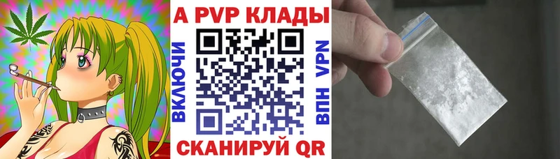 закладки  Новочеркасск  блэк спрут ССЫЛКА  Alfa_PVP Crystall 