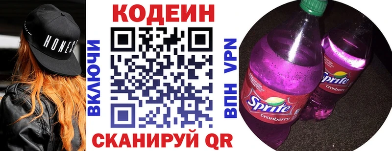 Кодеин напиток Lean (лин)  наркошоп  Новочеркасск 