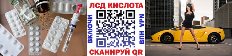 LSD-25 экстази ecstasy  Новочеркасск 