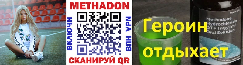 МЕТАДОН белоснежный  MEGA как зайти  Новочеркасск  где продают  